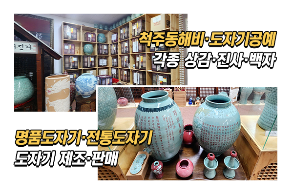 백록도예연구소_메인상단_이미지