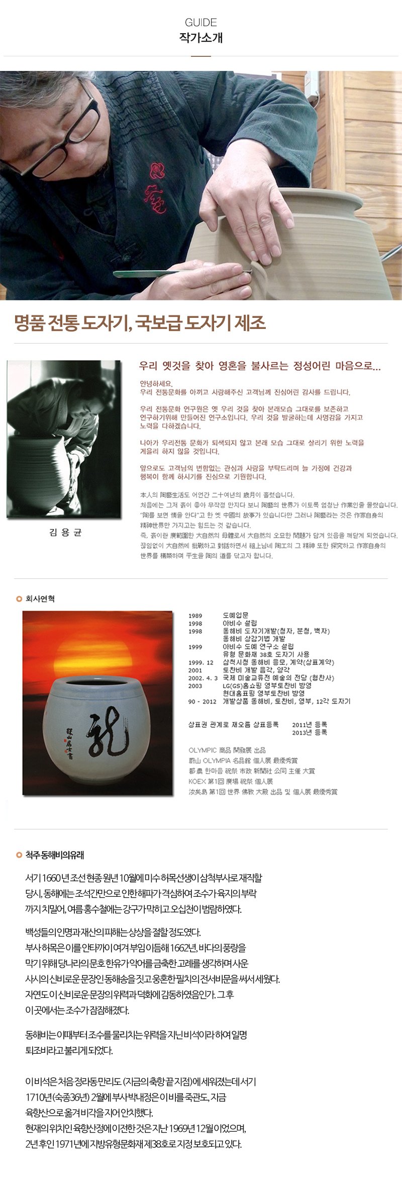 백록도예연구소_내용